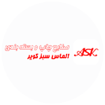 الماس سبز کویر